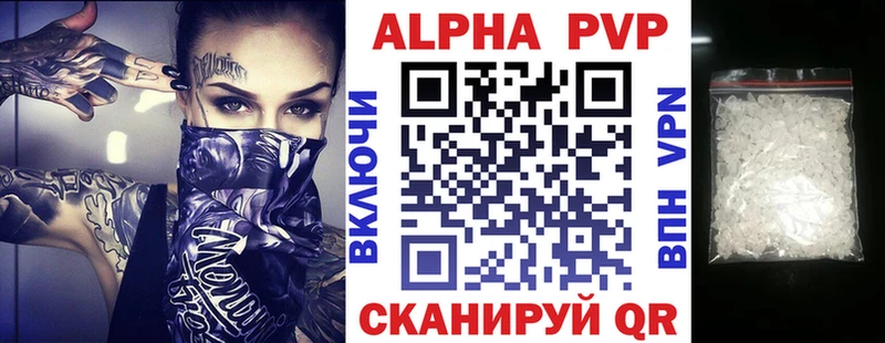 Alpha PVP Crystall  Вилючинск 