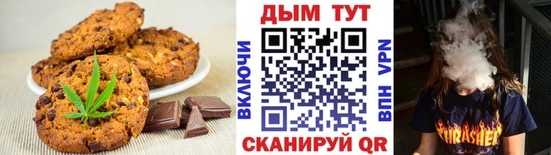 omg вход Вилючинск Печенье с ТГК марихуана