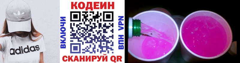 Кодеиновый сироп Lean Purple Drank  дарк нет официальный сайт  Вилючинск  цены наркотик 