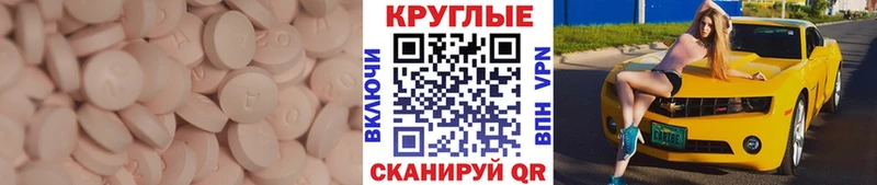 Экстази TESLA  цены   Вилючинск 