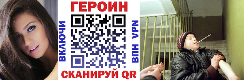 Героин хмурый  Вилючинск 