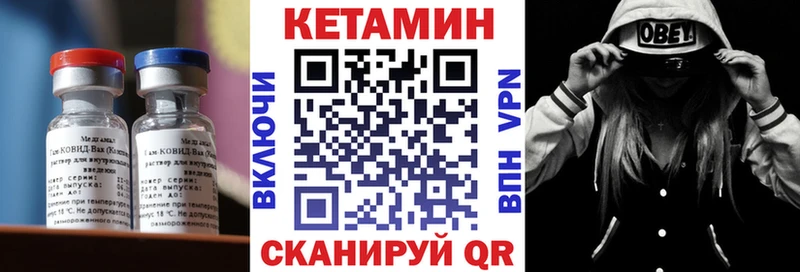Кетамин ketamine Вилючинск