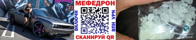 МЕФ мяу мяу где можно купить ОМГ ОМГ онион Вилючинск