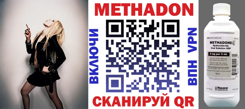 МЕТАДОН кристалл  цены   Вилючинск 